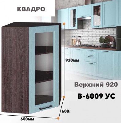 kvadro_v_6009 us_13